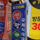 광장당구클럽 이미지