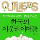 아웃라이어 이미지
