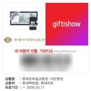 롯데3층성호흔수선실 | [서울/강남구] 롯데백화점 강남점 상품권 교환 및 방문 후기 (in 지하철 한티역)