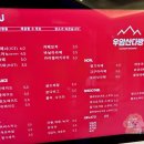우암산다방