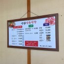 장천식육식당 | 구미 장천 성원식육식당 육회비빔밥 맛집 솔직후기 추천