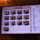 마라명장 이미지