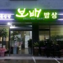 군산생선구이 이미지