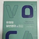 2025 경기 합격자 영어 책 판매 (9점씩 상승, 9,000원) 이미지