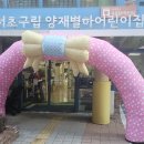 양재별하 이미지