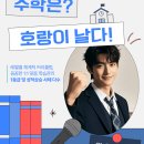 수학날다수학전문학원 이미지