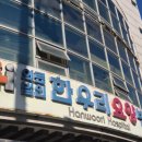 의료법인 진연의료재단 이미지