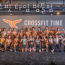 크로스핏 타임 이미지
