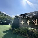 우목정 | 포천 고모리 맛집 자꾸 생각나는 우목정 후기