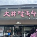 대정소바 이미지