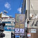 꿀벌포차 네이버블로그