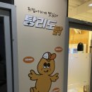탕리도닭 | 대구 혁신도시 탕리도닭 순살 내돈내산 후기