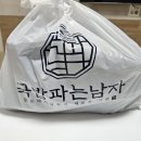 국밥파는남자 김해점