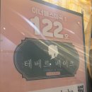 테베르베이크