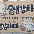 신천동카페 계절의 맛을 느낄 수 있는 대구 맛집, 모해커피 후기