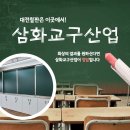 삼화환경산업 이미지