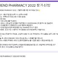 참약사 샛별약국 이미지