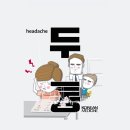 김희성한의원 이미지