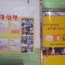 수학의나래수학교습소