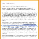 판에 올라왔었던 탈덕수용소 사과문 이미지