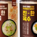 김치로 찜했다 이미지
