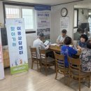 이동경로당 웹이코노미
