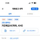 고잔고등학교 이미지