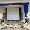 다사초등학교병설 이미지