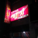 성원노래방 이미지