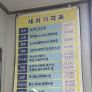 뉴월드세차장