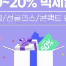씨엔씨안경콘택트 네이버블로그