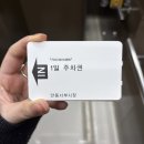 서동문로 | [안동] 내돈내산 숙소 추천 <월영호텔> 파티룸 후기