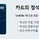 유니마에