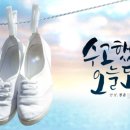 수고했어 오늘도 네이버블로그
