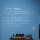 기억저장소 | [국내여행 - 의정부하루여행] 시간여행, 과거와 현재를 잇는 공간! 의정부 기억저장소 팸투어 후기