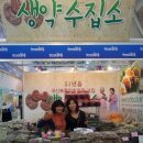 함양토종약초 이미지