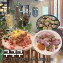 지에스25 선산한남점 | 한남동 브런치 맛집 추천, 분위기까지 완벽했던 구구구 999 한남역점 솔직후기