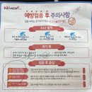 한국건강관리협회 경기지부 | 임신 30주차 초음파검사&amp;백일해 접종(3만원대 접종하기, 한국건강관리협회 경기지부)