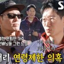 12월1일 런닝맨 유재석×김종국, 지석진 패션 지적으로 시작하는 오프닝 영상 이미지