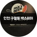 백′S프랜차이즈 이미지