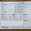 국밥 참 맛있는집 대전복합터미널점 이미지