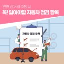 황금자동차정비 이미지