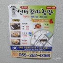 선비꼬마김밥창원용호점 이미지