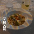 마곡나루역 술집 [포레스트]