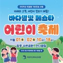 (주)마산푸드