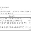 (06월 18일 마감) 수영구청 - 제4회 임기제공무원 아동보호전담요원 임용시험 공고 이미지