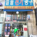 GS25안산시랑점 네이버블로그