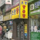 153구포국수부산진역점 이미지