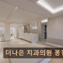 더나은치과의원 | 관악구 임플란트 더나은 치과의원 봉천 진정성 있는 진료와 우수한 환자 만족도