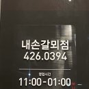 교촌치킨 내손갈뫼점 이미지